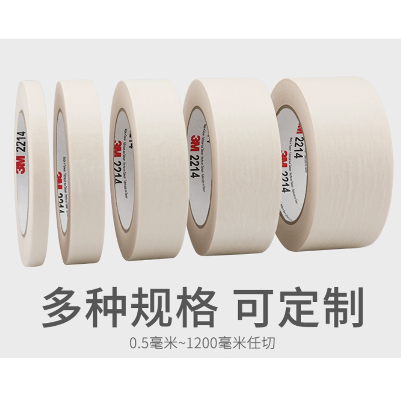 纸胶带高清大图