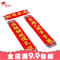 对联定制2019新年植绒春联大礼包福字窗花定做创意企业广告印LOGO