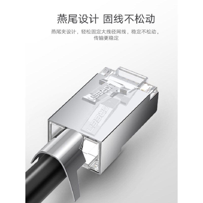绿联超6类rj45万兆屏蔽水晶头镀金8p8c网络网线接头插头口 超六类万兆 10个装