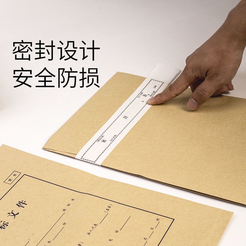 投标档案袋a4文件袋加厚牛皮纸资料袋标书招标10个密封条