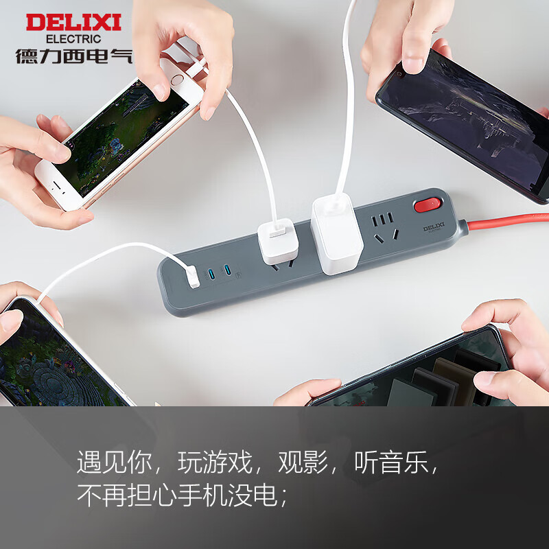 德力西电气遇见系列3位五孔+2C1A排插 1.6米 CD98E-DK3X2C1A-30W(H) 1.6高清大图