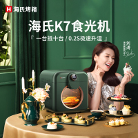 [刘涛同款]海氏K7食光机空气炸烤箱电烤箱家用小型全自动烘焙多功能复古风