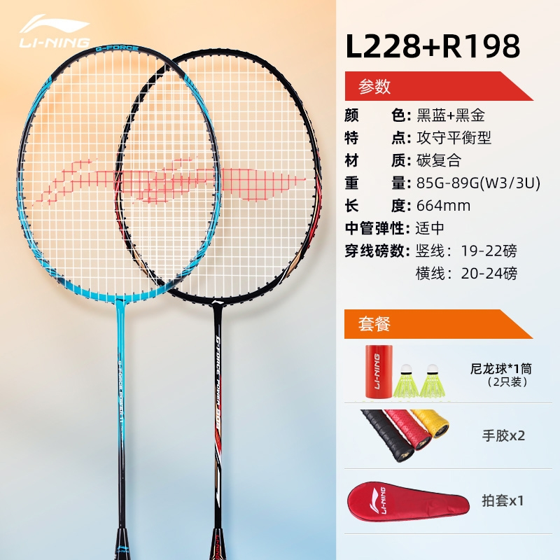 李宁羽毛球拍耐用超轻碳素纤维双拍单拍专业羽毛球拍子套装视频