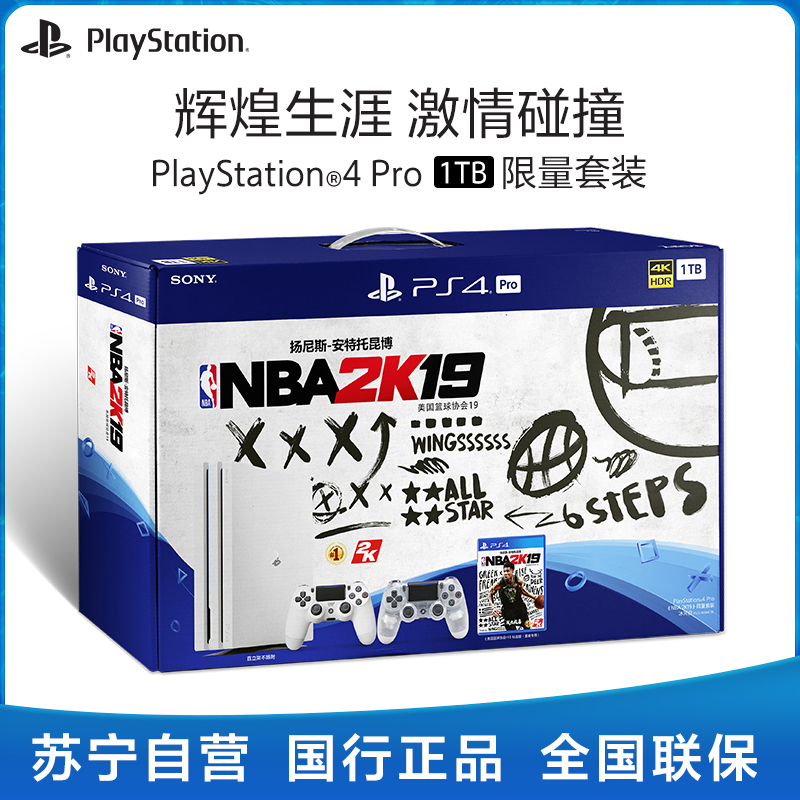 索尼(SONY)PlayStation 4 PS4 Pro 1TB 白色《NBA2K19》套装国行游戏机
