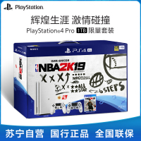 索尼(SONY)PlayStation 4 PS4 Pro 1TB 白色《NBA2K19》套装国行游戏机