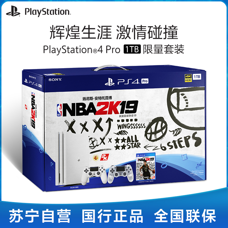 索尼(SONY)PlayStation 4 PS4 Pro 1TB 白色《NBA2K19》套装国行游戏机