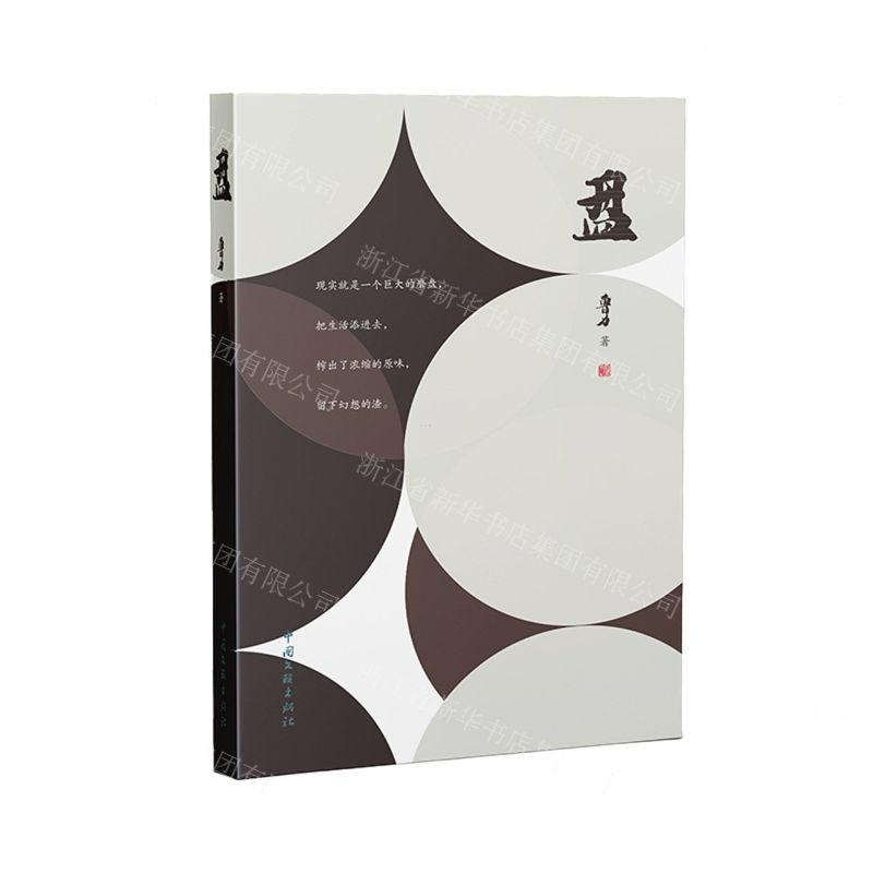 [N]盘-9787519054137高清大图