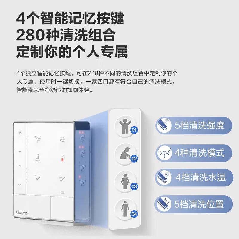 松下(Panasonic)即热式智能马桶坐便器家用V7 无惧低水压 全自动感应 脚感冲水