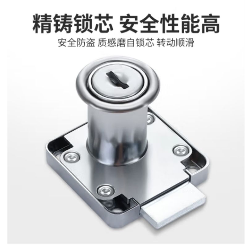 抽屉锁 D22 单位:把