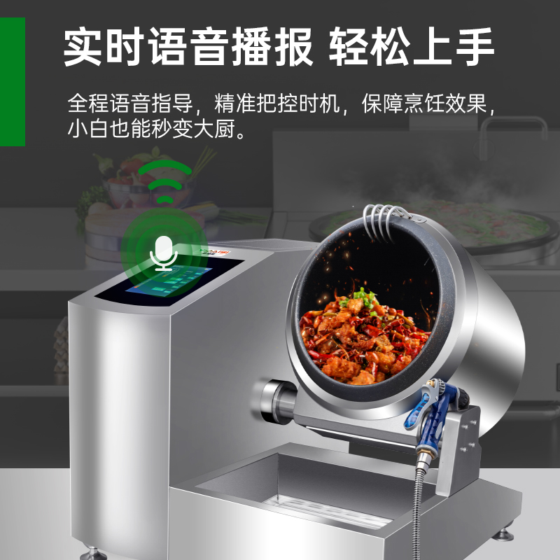 意黛斯 商用炒菜机多功能滚筒翻炒机智能炒饭机酒店餐厅食堂全自动烹饪机中央厨房大型炒菜机器人 触屏喷料款YDS-TGQ30高清大图