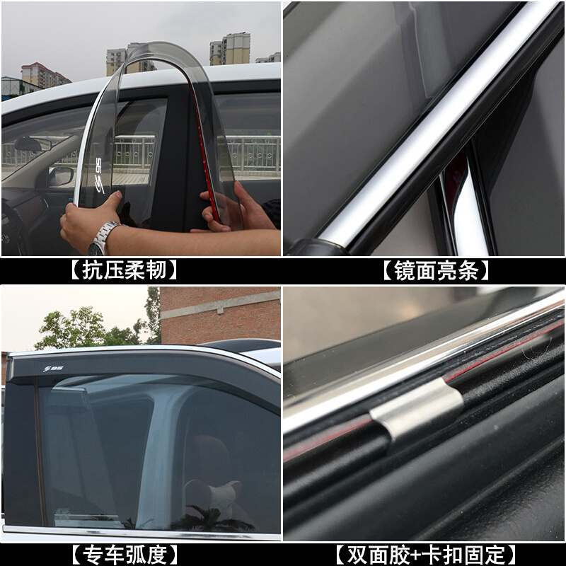 专用于长安cs95晴雨挡雨眉 凌轩汽车晴雨挡车窗雨眉改装专用外饰 CS95-专用晴雨挡4片装(带标款)