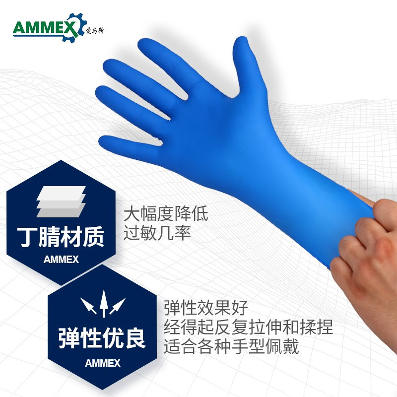 爱马斯一次性丁腈手套耐用型小号S蓝色100只/盒XNFST