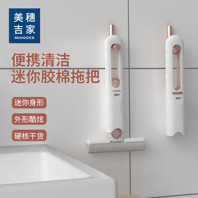 美穗吉家 -手持小拖把