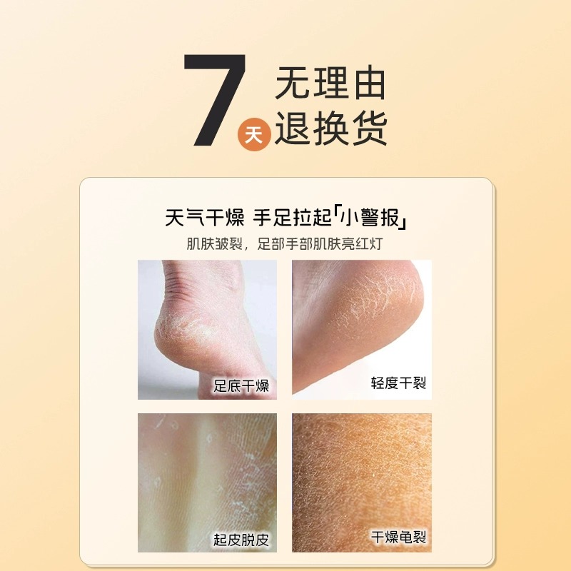 日本叮叮脚后跟干裂修护霜防皴裂干燥足部保湿皲裂膏凝露滚珠高清大图
