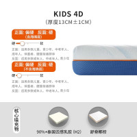 喜临门 -Kids 4D 成长垫 喜临门椰棕乳胶可拆卸家用青少年硬垫儿童床垫 Kids4D成长垫13cm 云感乳胶舒脊 Kids4D成长垫 120*200