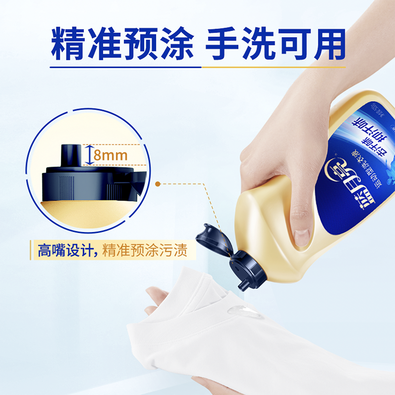 [新品]蓝月亮运动型洗衣液2kg瓶+500g瓶 除菌抑菌去汗味小苍兰香除菌99.9%抑菌24小时高清大图
