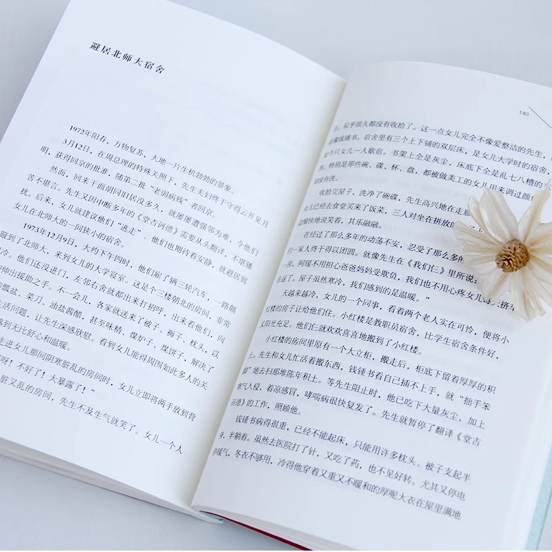 [正版]杨绛传活出自己喜欢的样子感悟一位优雅博学女性的高贵生动及深刻的灵魂愿杨绛先生的人生智慧成为你前行的指引和力量书高清大图