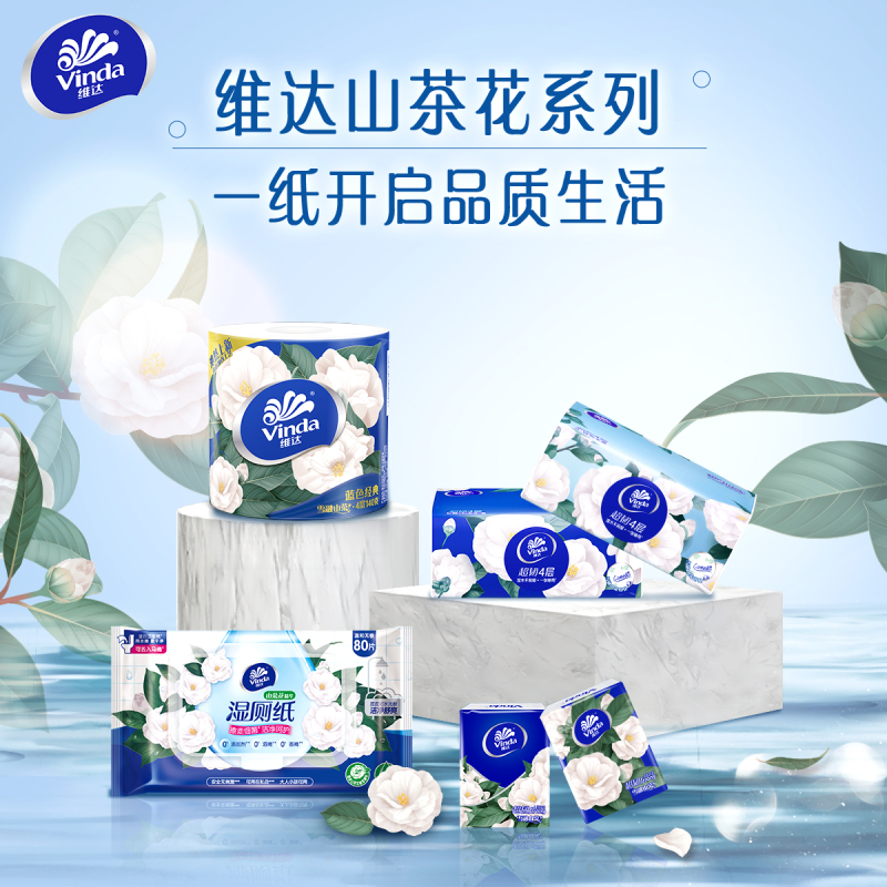 维达抽纸 超韧四层 山茶花印花 90抽*20包 卫生纸 纸巾 餐巾纸 整箱