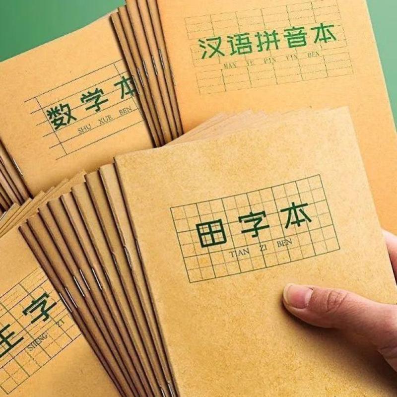 小学生作业本批发数学拼音生字英语作业本田字格练字本幼儿园本子-【作业本】;【40本】田格