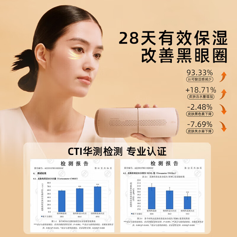 倍轻松(breo)眼部按摩器SeeX2Pro高清大图