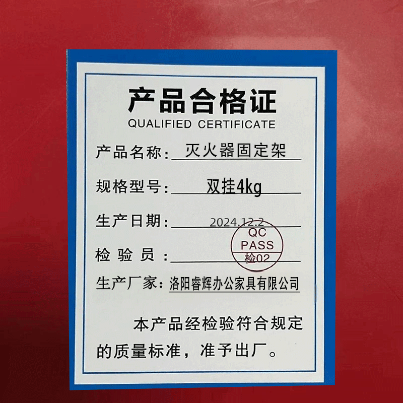 鑫睿辉 灭火器固定架 双挂4kg 个