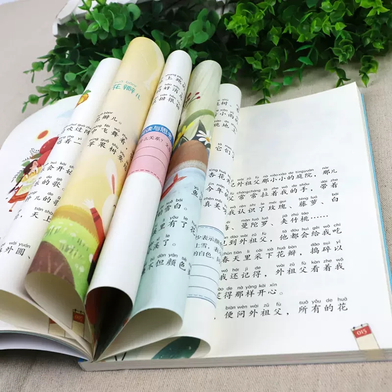 [单本]树和喜鹊(春天卷) [正版]金波四季童话美文注音版全套4册 雨点儿 阳光 树和喜鹊 沙滩上的童话 一年级阅读课外高清大图