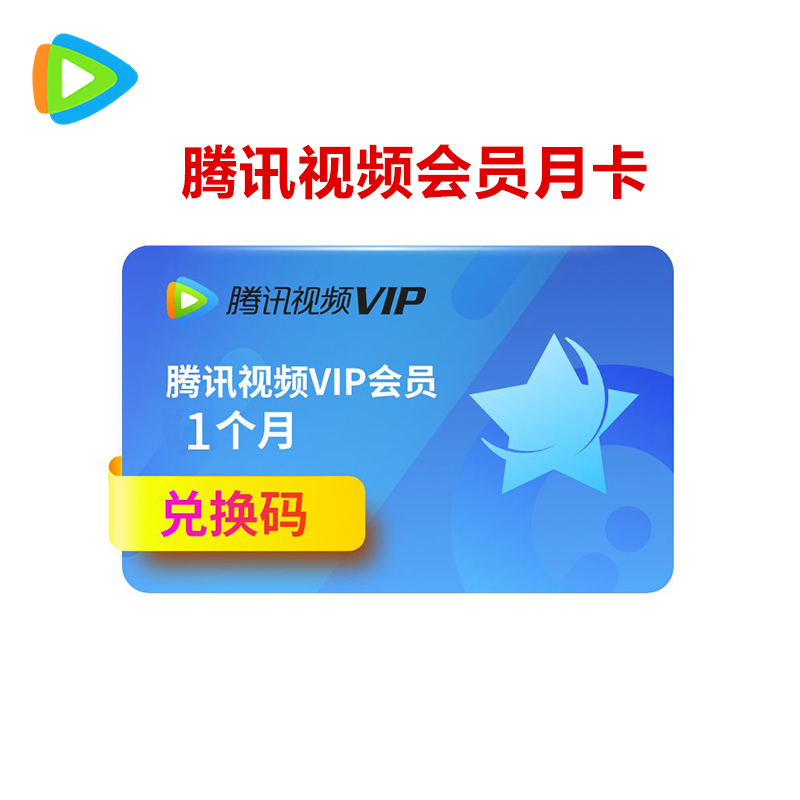 会员大礼包|Keep+腾讯。。！福田区免费会员：在家隔离也能看剧锻炼