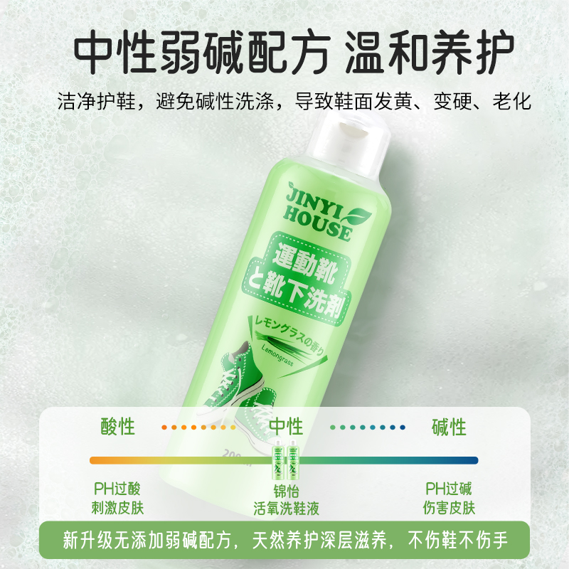 锦怡活氧洗鞋液500ml一瓶装高清大图