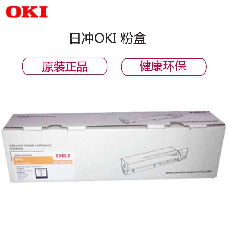 日冲(OKI)原装粉盒 44574903 适用B431DN 10000页高容量