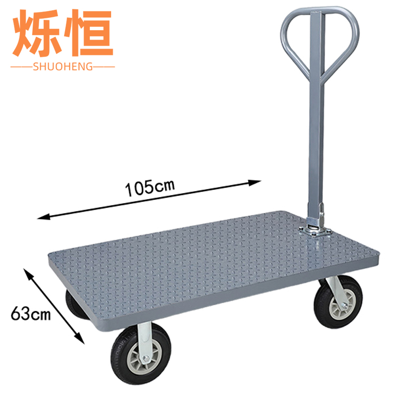 烁恒 平板车105*63cm个