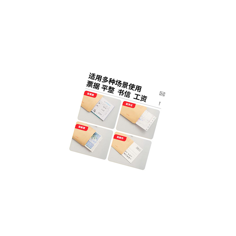 晨光5号牛皮纸信封 220*110mm高清大图