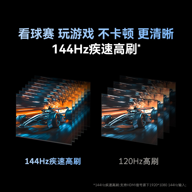 创维电视75A4F 75英寸电视机miniled 144Hz高刷4+32G 国家补贴20% 液晶4K超薄游戏 A4E+