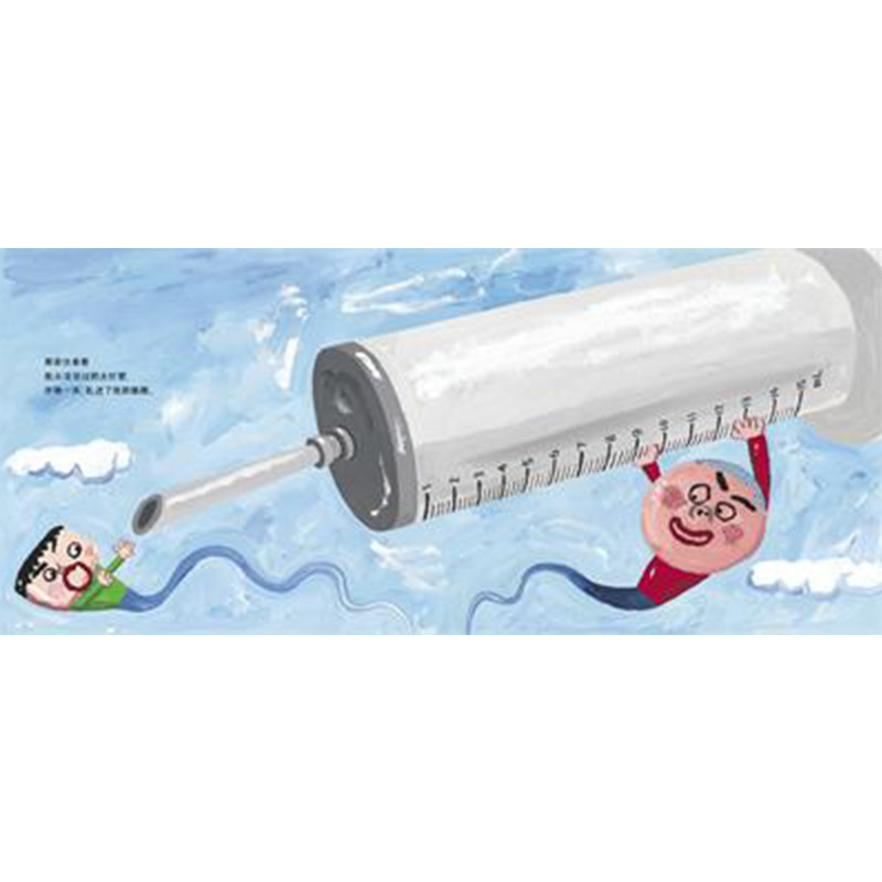 我可不怕打针 [正版]我可不怕打针硬壳精装图画书启发绘本适合2岁3岁4岁5岁6岁7岁8岁亲子阅读书籍童书缓解孩子对打针的高清大图