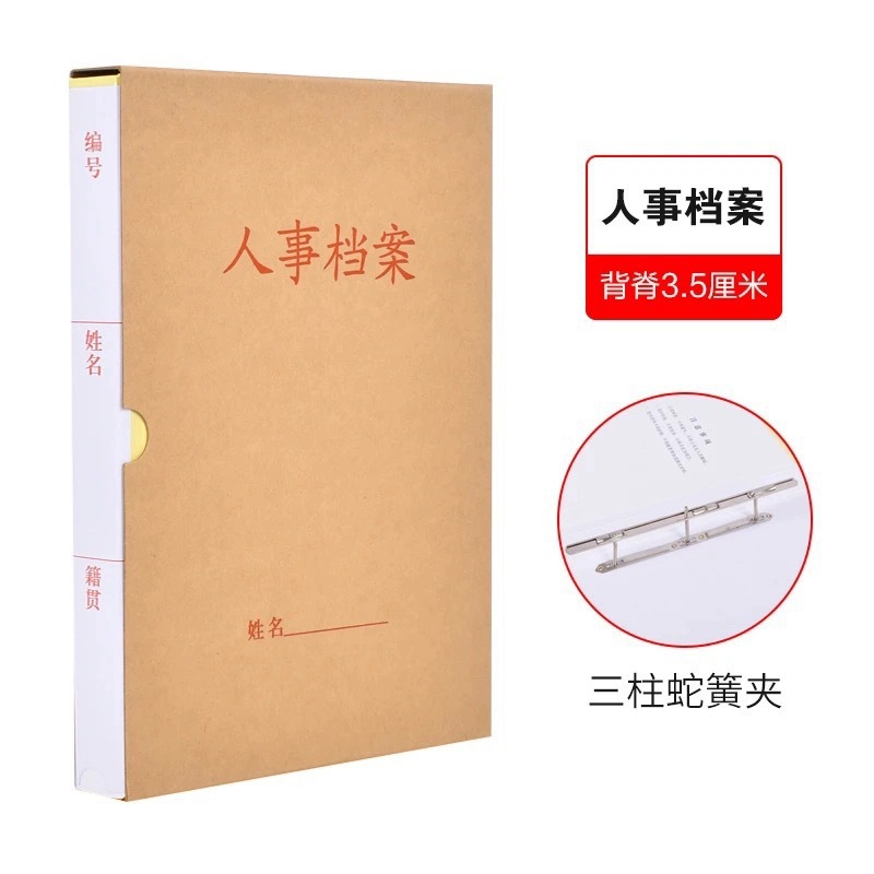 铁斯特 人事档案盒 (可定制文字 图案)TST-D066 35mm 个高清大图