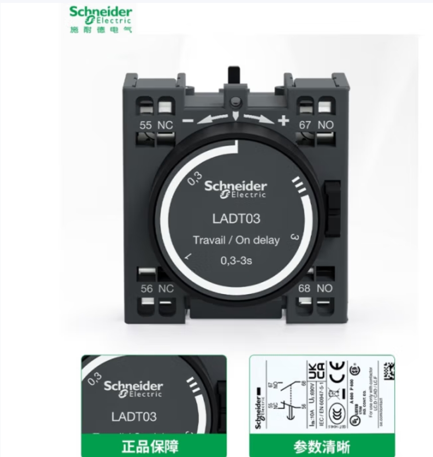 施耐德电气(Schneider Electric)延时辅助触点模块 LADR0断电延时0.3-3S 单位:个