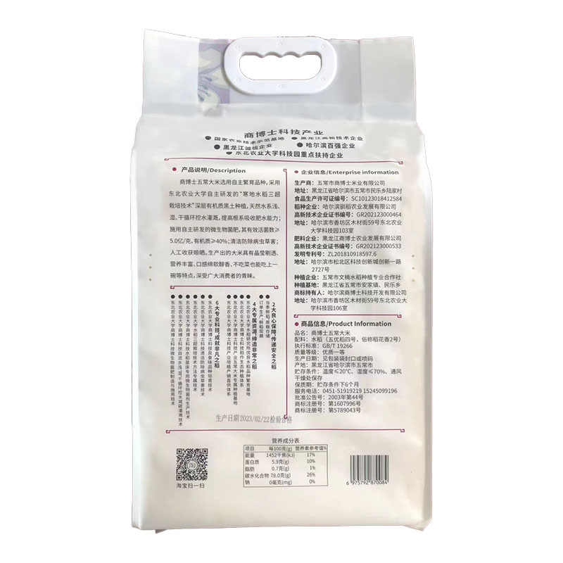 秋香禾推荐商博士有机五常大米5kg袋装直供优质口感高清大图