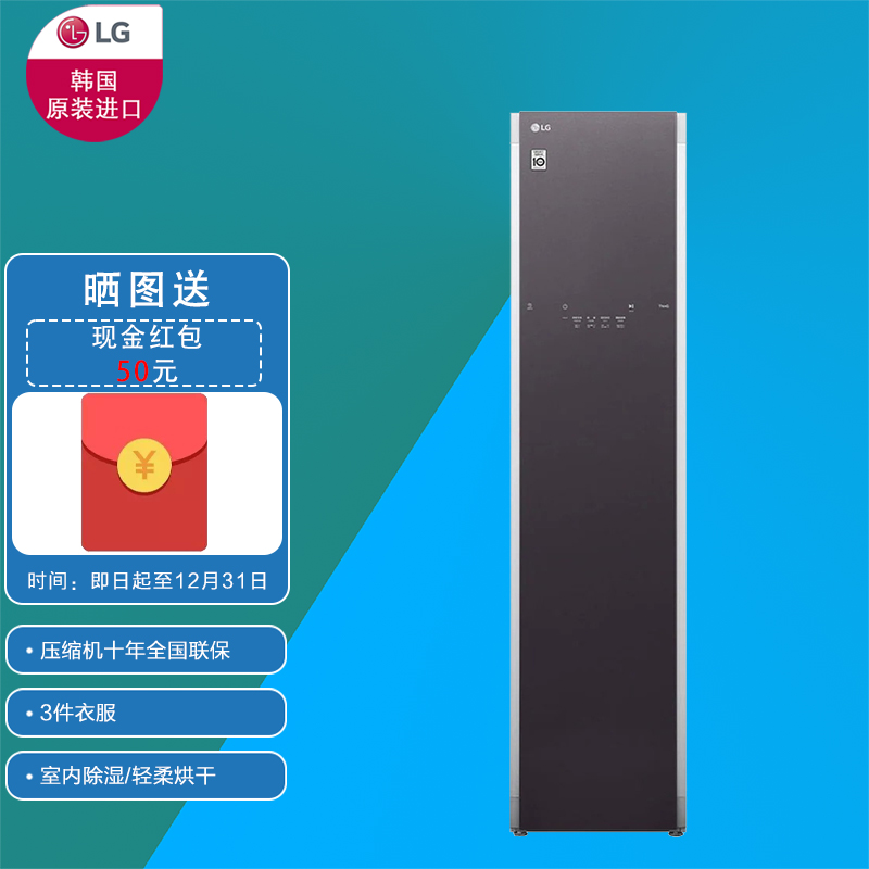 LG S3CW新款韩国原装进口 智能wifi远程控制 蒸汽除菌 去味除皱 轻柔烘干 室内除湿 智能衣物护理机干衣机挂烫机