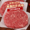暖男厨房 M9和牛牛肉饼8片原切谷饲不添加新鲜汉堡饼肉儿童牛澳洲
