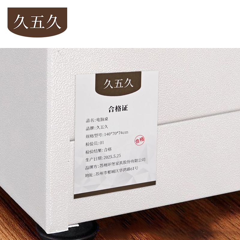 久五久 电脑桌 140*70*74cm张高清大图