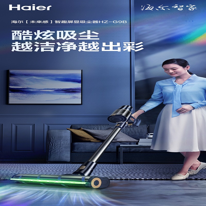 海尔无线手持吸尘器HZ-G9B 大吸力宠物专用 微电脑控制 1升尘盒设计高清大图