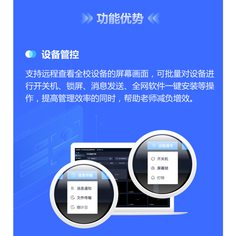 希沃校园设备运维管理系统V1.0-2年权限