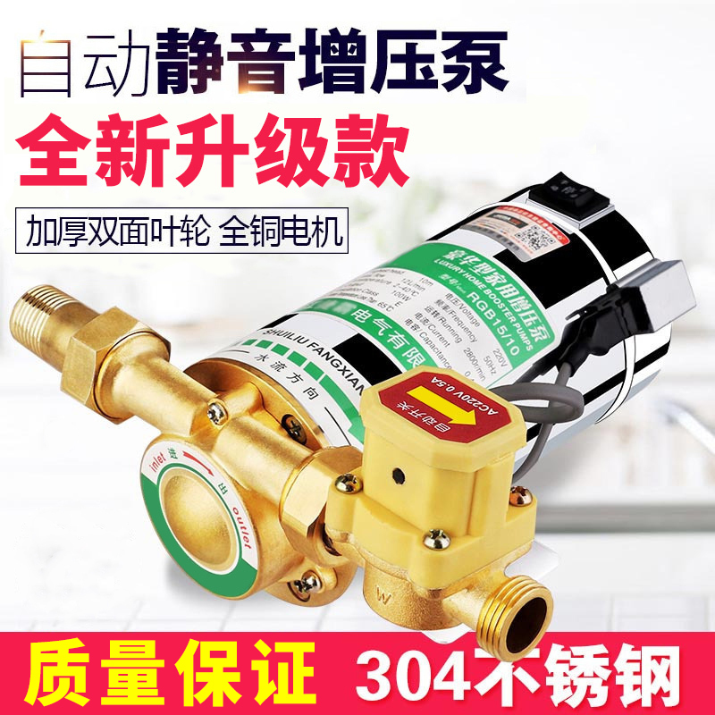 增压泵全自动自来水加压泵古达家用太阳能热水器 增压水泵管道 电动 280W自动热水器使用