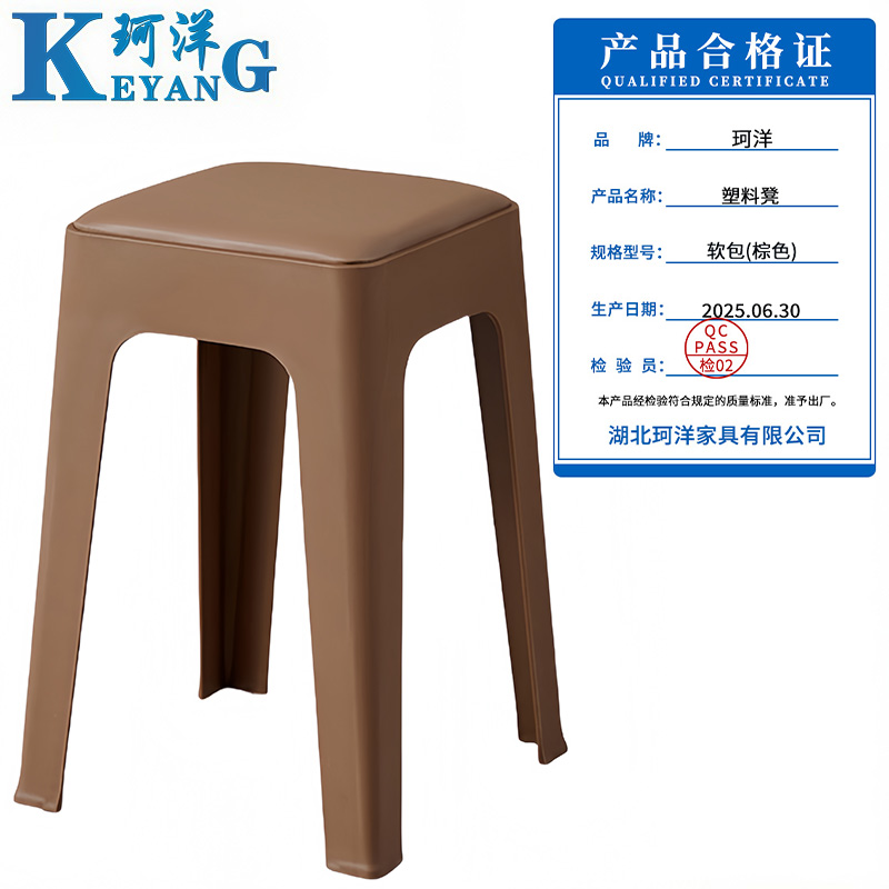 珂洋 塑料凳 软包(棕色) 个高清大图