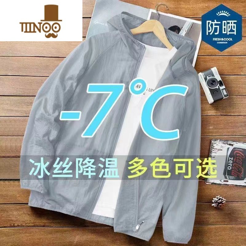 YANXU防晒衣男透气夏季冰丝薄款防晒服皮肤衣男士钓鱼外套夹克户外开衫高清大图