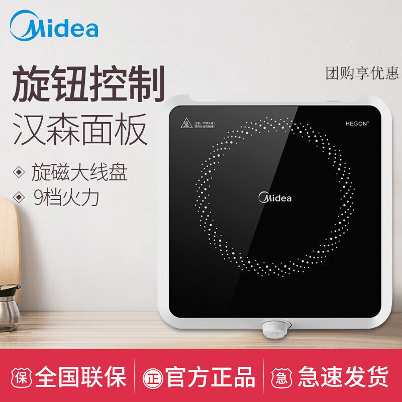 美的(Midea) RX2207TQ 电磁炉 大火力家用加热炒菜小巧电灶