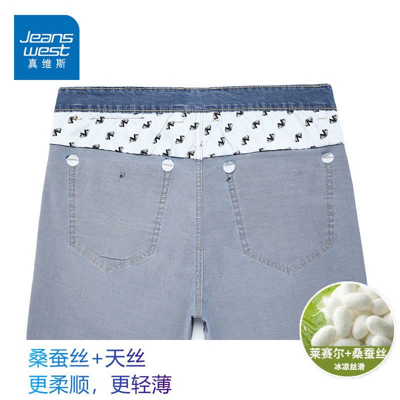 真维斯夏季超薄款[桑蚕丝][天丝]牛仔裤宽松直筒轻薄超软弹力图片