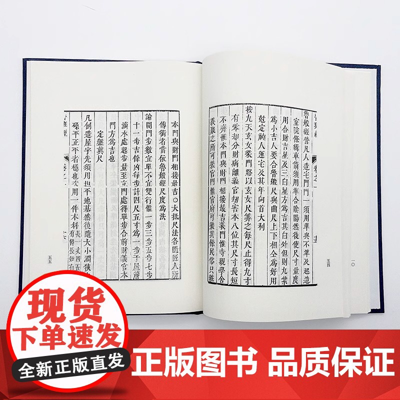 [央视网]奎文萃珍鲁班经 明午荣原著 土木建筑书古书造型图自学木器家具土木工程设计技巧 明清建筑构造设计研究史料鲁班书高清大图