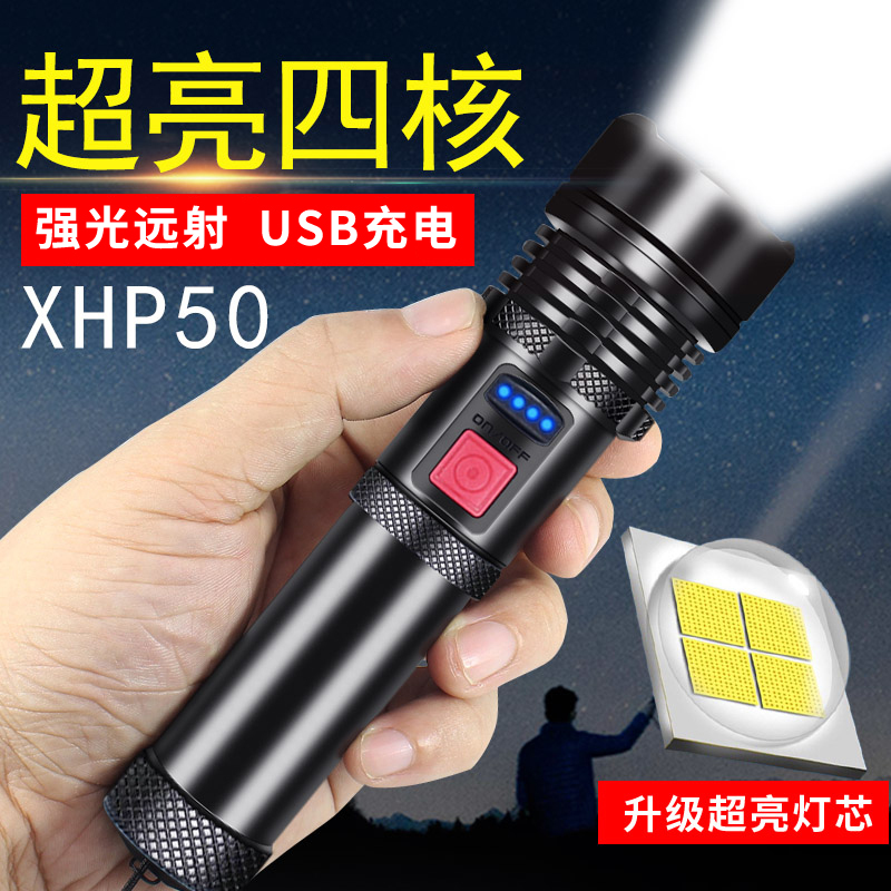 Darkness Beam户外照明 仪表四核p50调焦聚光强光手电筒远射防水usb充电led照明自行车灯 价格图片品牌报价 苏宁易购永亦福运动专营店