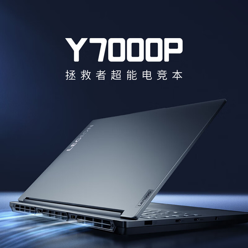 联想(Lenovo)拯救者Y7000P 16英寸电竞游戏笔记本电脑(14代酷睿 i7-14700HX 32G 1T RTX4070 8G独显 2.5K 165Hz)定制