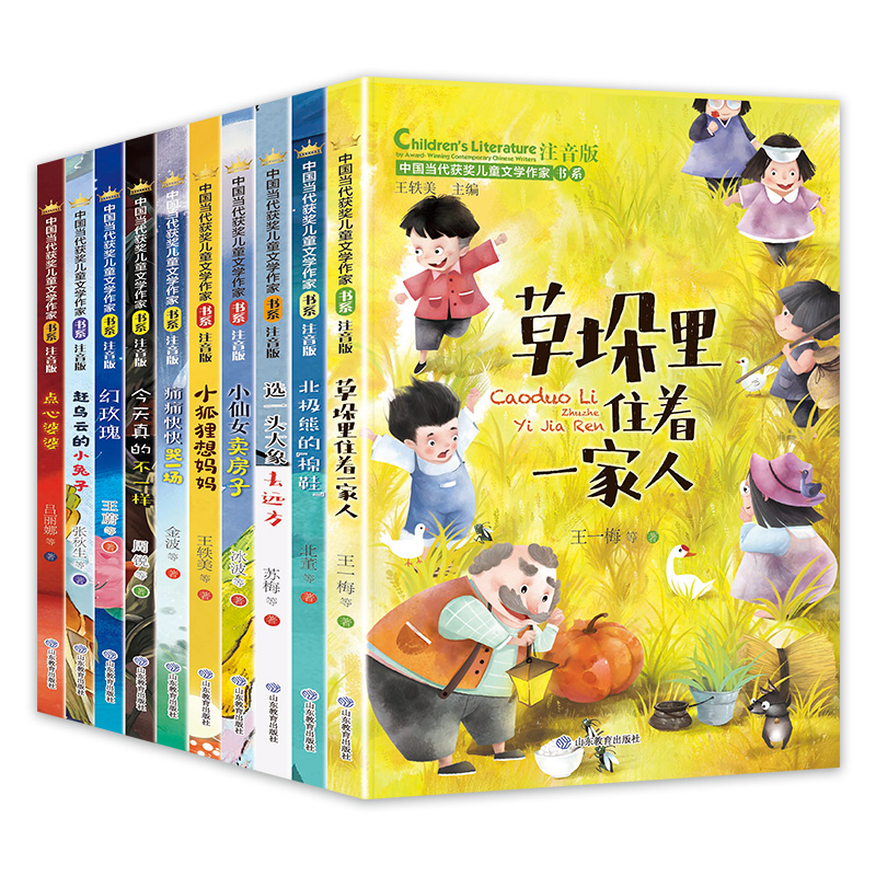 [礼盒装]中国当代获奖儿童文学 [正版]中国当代获奖儿童文学作家书系全10册彩绘注音版老师孩子性格成长故事书选一头大象去高清大图
